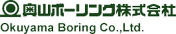 奥山ボーリング株式会社