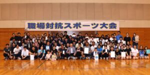 【第15回職場対抗スポーツ大会】が行われました🎾✨