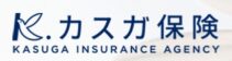 有限会社カスガ保険