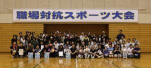 【第17回職場対抗スポーツ大会】が行われました🎳🎽